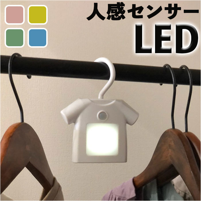 ☆ グリーン ☆ 人感センサー付きクローゼットライト T-shirt LEDライト 電池式 クローゼット 人感センサーライト センサーライト 屋内_画像3