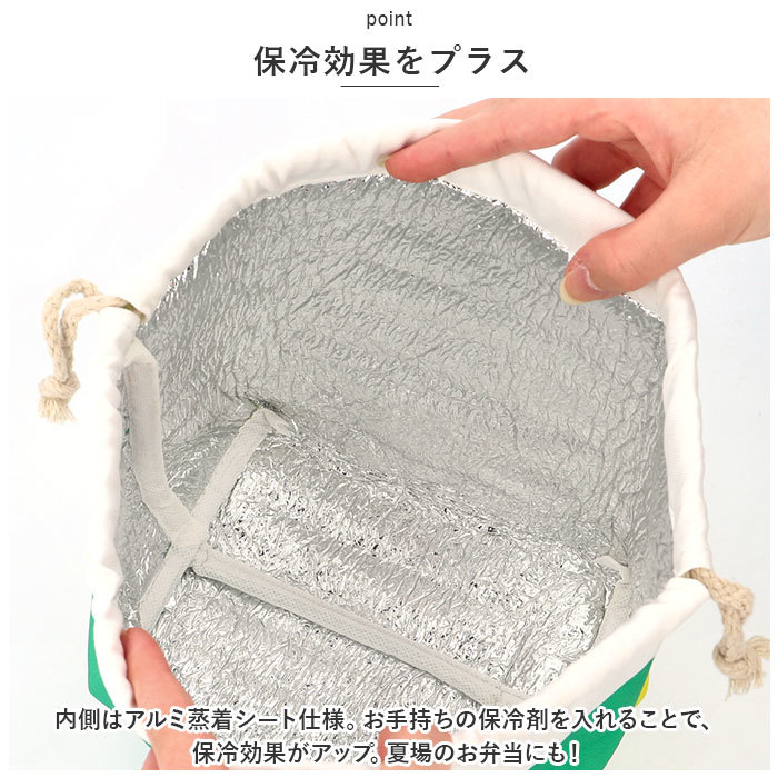 ☆ グリーン ☆ INSULATED LUNCH POUCH インスレーテッド ランチポーチ ランチバッグ 巾着 ランチ巾着 ランチバック お弁当入れ ポーチ_画像7