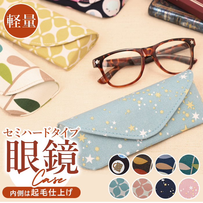 * badge pattern / blue * glasses case glasses case stylish glasses case woman glasses case pretty semi hard lady's men's 