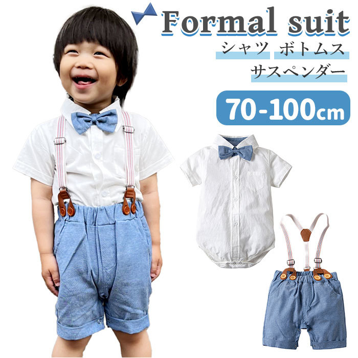 * голубой * 100cm * формальный костюм pk19f100 формальный костюм мужчина модный 4 позиций комплект Kids короткий рукав ребенок костюм ребенок одежда 