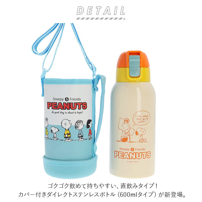 ☆ トトロ/さんぽみち ☆ カバー付ダイレクトステンボトル 600ml KSTCH6 スケーター 水筒 キッズ ワンタッチ 600ml_画像4