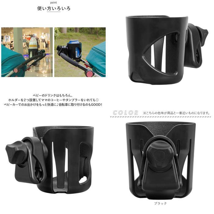 * black * stroller drink holder pmyj4035 drink holder stroller bottle holder cup holder baby holder 