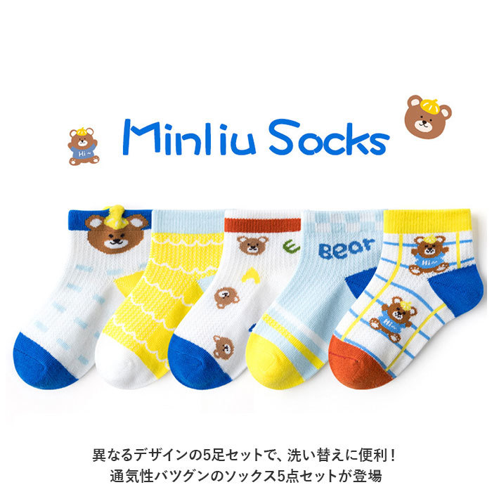 ☆ キョウリュウ×ブルー ☆ M(14-16cm)5点セット ☆ ソックス5点セット lysumsoc4 キッズ 靴下 男の子 5点セット ソックス くつ下_画像4