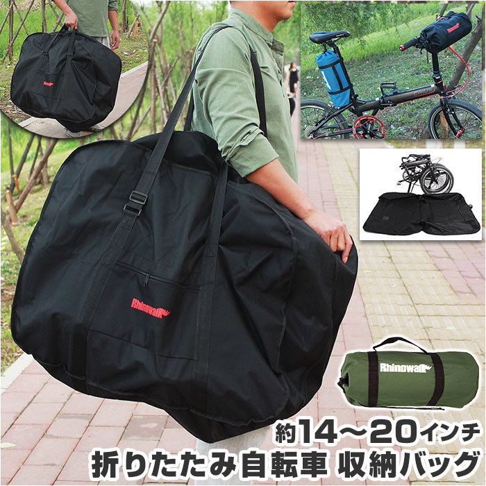 * черный * сумка для велосипеда 2way складной pmyrk20 сумка для велосипеда велосипедный несессер rin .. пакет колесо line кейс складной велосипед складной велосипед 