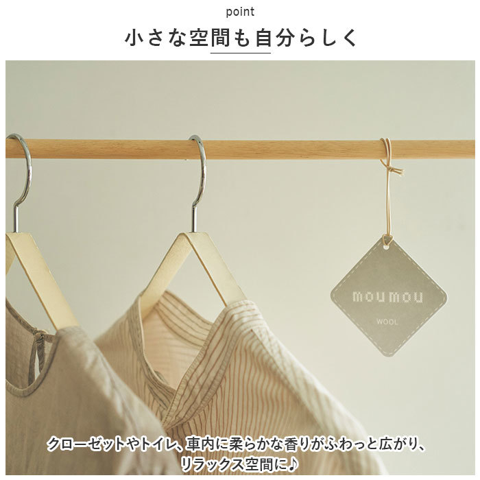 ☆ LINEN ☆ moumou ペーパーエアーフレッシュナー moumou ムームー 消臭 芳香 北欧 香り カーフレグランス 癒し シンプル リフレッシュ_画像6