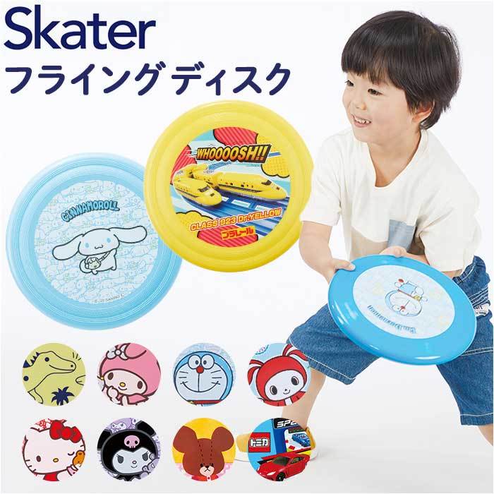 *tinosaurus* character flying disk child out playing toy flying disk character goods sport disk 