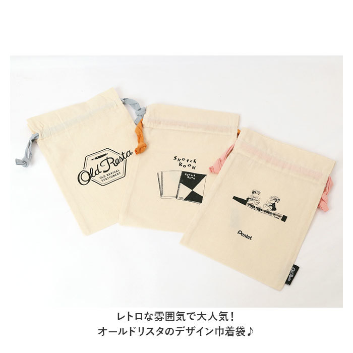 * PILOT * Old Resta pouch Old Resta Old squirrel ta pouch canvas pouch bag pouch pouch small my bag eko-bag pouch pouch 
