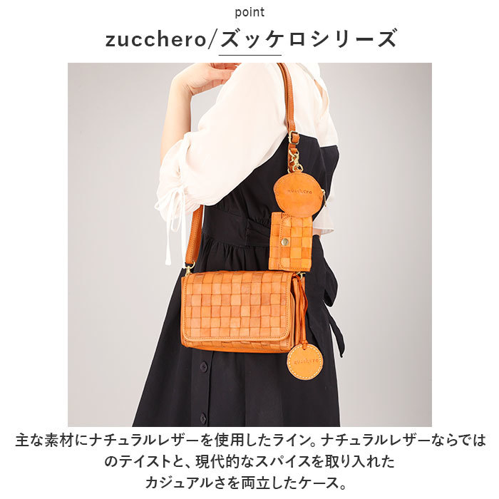 ☆ ブラウン ☆ zucchero ズッケロ 編み込み小物入れ付きお財布ショルダーバッグ ズッケロ バッグ 49462 zucchero スマホショルダー 財布_画像6