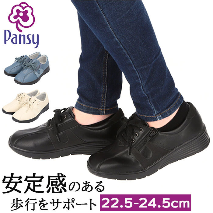 ☆ ブラック ☆ 22.5cm ☆ Pansy パンジー 4428 カジュアルシューズ パンジー スニーカー 4428 Pansy レディース 幅広 5E おしゃれ_画像3