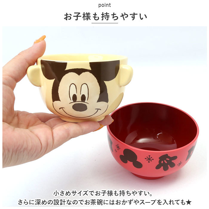 ☆ ドナルドダック ☆ キャラクター 汁椀茶碗セット ミニサイズ キャラクター 汁椀 茶碗 セット 子供用 お茶碗 お碗 おわん 食器 ミニ_画像6