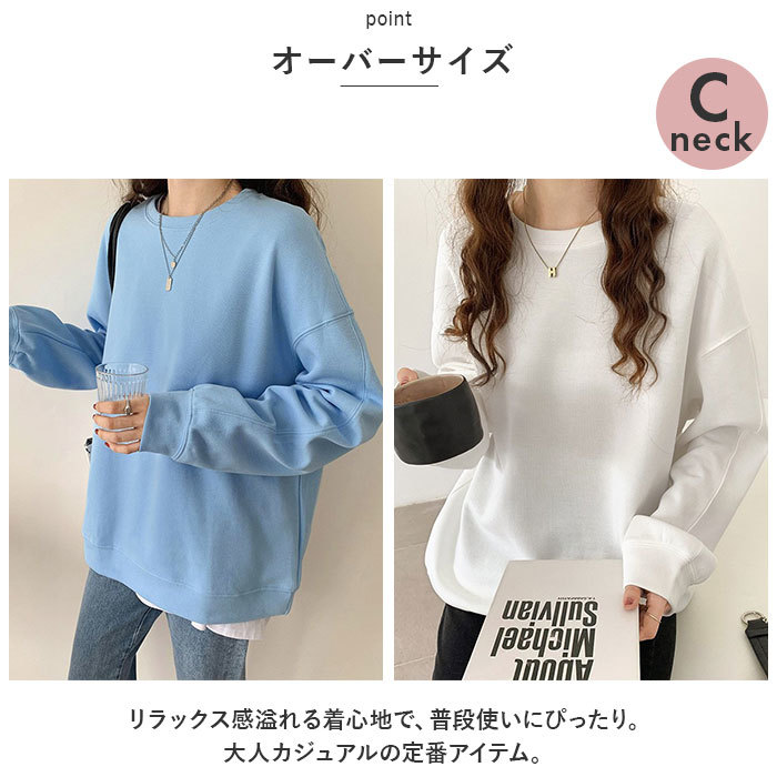 ☆ Cネック×ホワイト ☆ L ☆ トレーナー スウェット ykcuts505 トレーナー レディース スウェット スエット シャツ プルオーバー_画像5