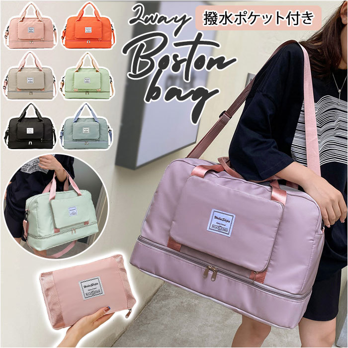 * orange * Boston bag pmybos02 Boston bag .. separation Boston bag sport bag Jim bag lady's traveling bag 