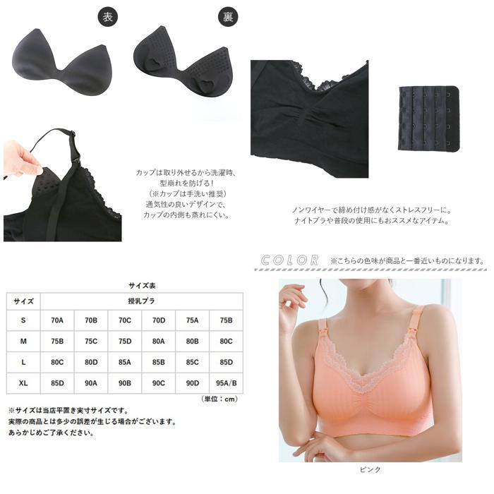 ☆ ピンク ☆ XL ☆ 授乳ブラ 延長ホック付き pk7088 授乳ブラ 前開き 授乳ブラジャー ノンワイヤー ブラジャー インナー マタニティブラ_画像9