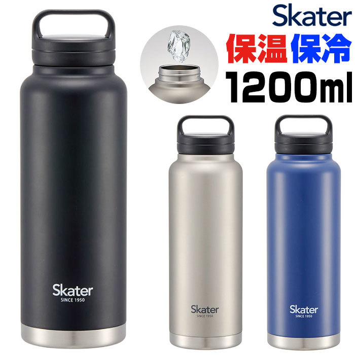 ☆ ネイビー ☆ ステンレス スクリューハンドル マグボトル 1200ml スケーター 水筒 SKATER STSC12 マグボトル 1200ml 1200ml_画像3