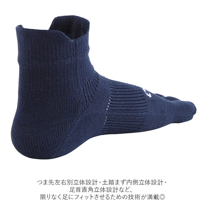 ☆ ネイビー ☆ S(22-24cm) ☆ アールエル RｘL SOCKS RNS5004 EVO-FM 5本指 ミドル丈 RｘL アールエル ソックス ランニング ショート_画像6