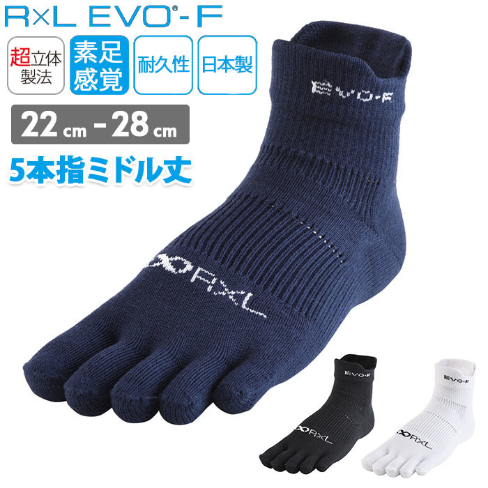 * white * S(22-24cm) *a-ru L RxL SOCKS RNS5004 EVO-FM 5 fingers middle height RxLa-ru L socks running Short 