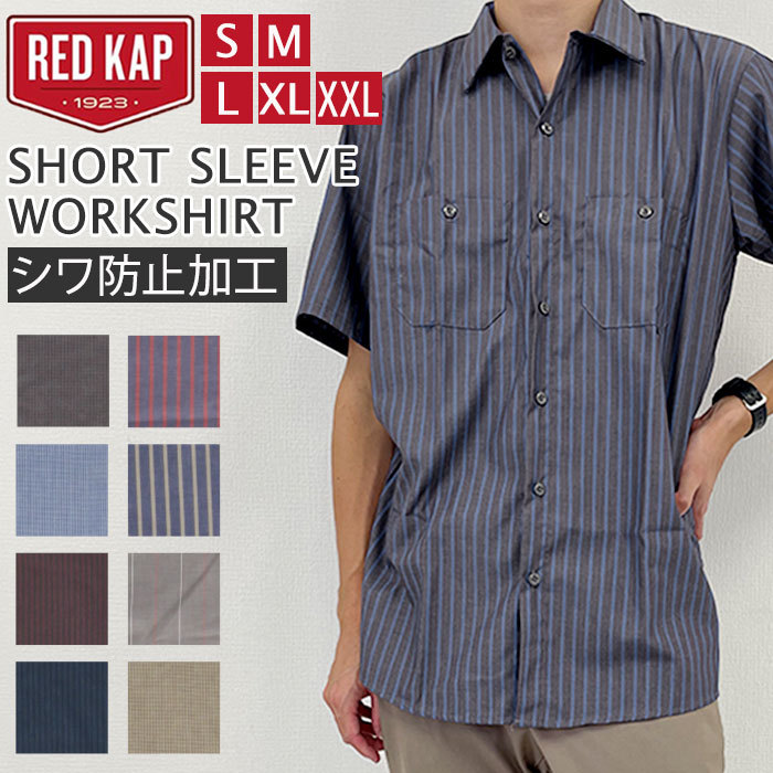 ☆ Blue/Charcoal ☆ サイズL ☆ RED KAP レッドキャップ SHORT SLEEVE WORKSHIRT red kap ワークシャツ レッドキャップ SP24 メンズ_画像3