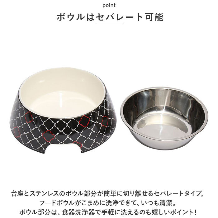 ☆ モロッカンブラック ☆ スタイリーボウル M 犬 フードボウル M 猫 餌皿 スタイリーボウル ROOP 食器 エサ皿 犬用 猫用 給水 ご飯 ごはん_画像8