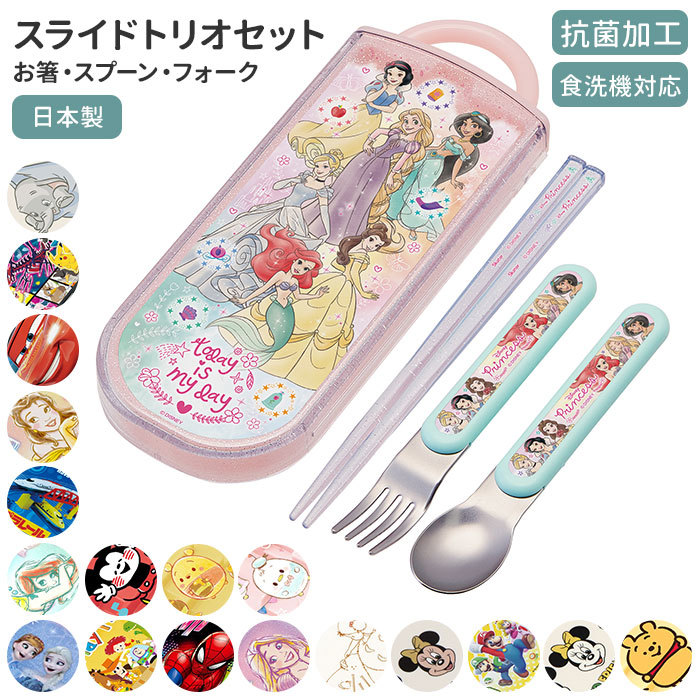 *to Toro mei.....* anti-bacterial meal . correspondence set of forks, spoons, chopsticks TACC2AG set of forks, spoons, chopsticks man girl Disney Princess super Mario 