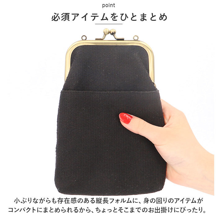 *.... stitch / black * bulrush .2WAY smartphone shoulder bulrush . smartphone pochette smartphone shoulder 2WAY shoulder bag 