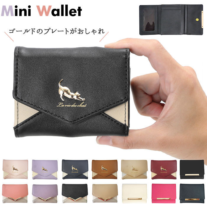 ☆ JW0266.猫ワイン 財布 レディース 三つ折り 通販 コンパクト 三つ折り財布 ボックス型 大人可愛い ミニ財布 おしゃれ コインケース 小_画像3