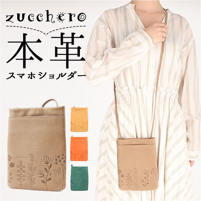 ☆ キャメル ☆ zucchero ズッケロ 花柄デザインスマホショルダーバッグ ズッケロ バッグ 55429 zucchero スマホショルダーバッグ_画像3