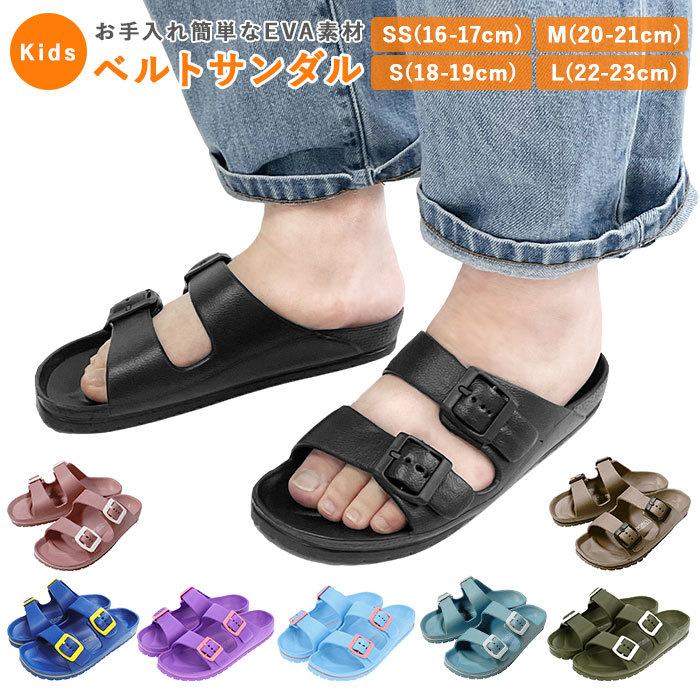 * SMOKE/PINK * SS(16-17cm) * EVA belt sandals Kids SY-70810 Kids sandals .... belt sport sandals ....