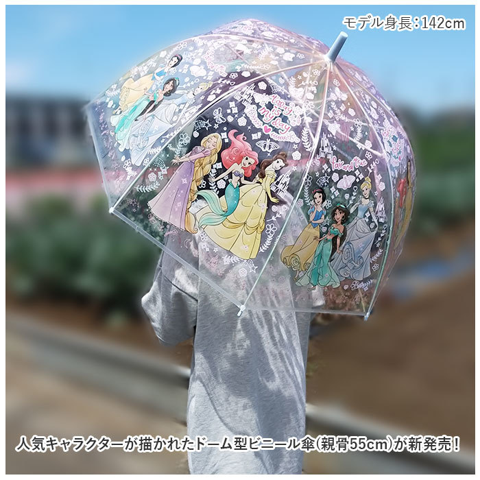 * My Melody / вода розовый * герой купол type виниловый зонт виниловый зонт ребенок зонт детский 55cmske-ta-ubvd55 SKATER