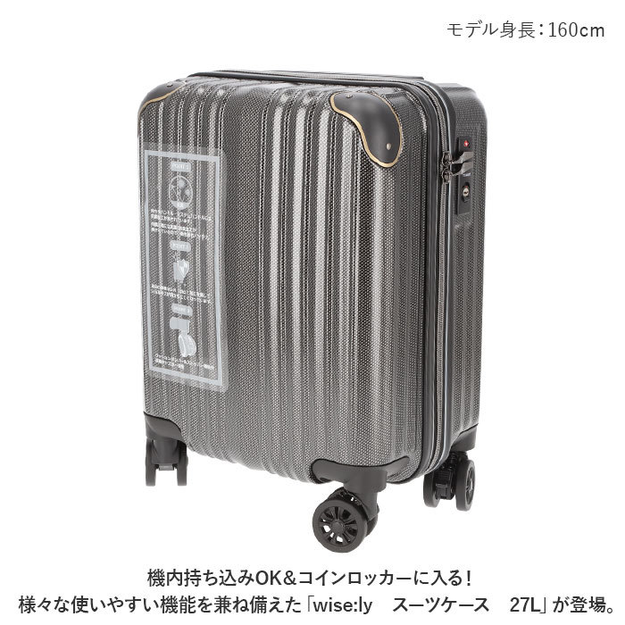 ☆ ネイビー ☆ wise:ly ワイズリー スーツケース 27L ワイズリー スーツケース 338-2400 キャリーケース キャリーバッグ_画像4