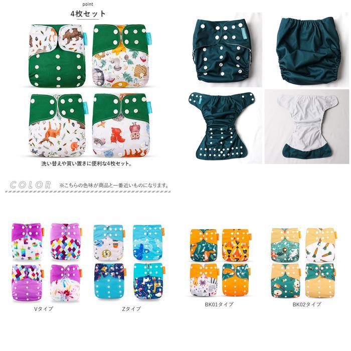 * BK02 type * diaper cover 4 pieces set pmyomt01 diaper cover cloth diaper cover Homme tsu diapers tore bread 4 pieces set ... cloth diapers 