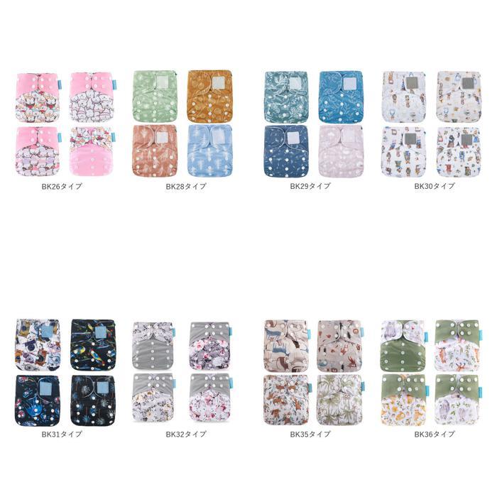 * BK02 type * diaper cover 4 pieces set pmyomt01 diaper cover cloth diaper cover Homme tsu diapers tore bread 4 pieces set ... cloth diapers 