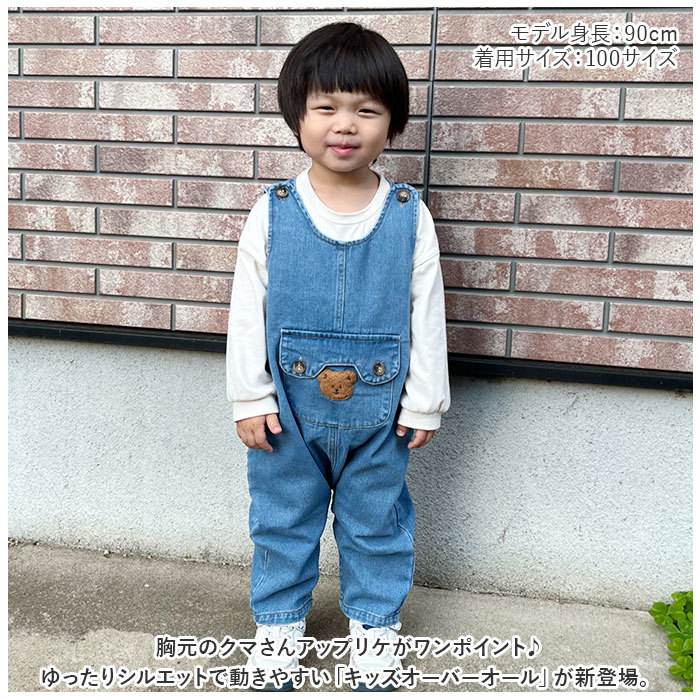 * blue * 100 size * Kids overall yksp6255 Kids overall cotton baby overall pants all-in-one 
