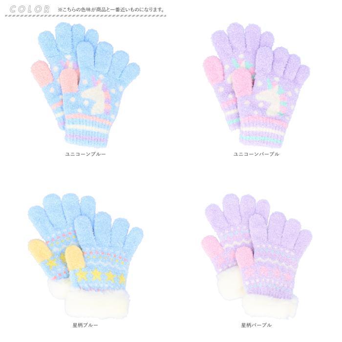 * star pattern blue * Kids gloves girl gloves Kids girl child ... stylish lovely . fingers protection against cold woman . Junior lower classes ..5 fingers 