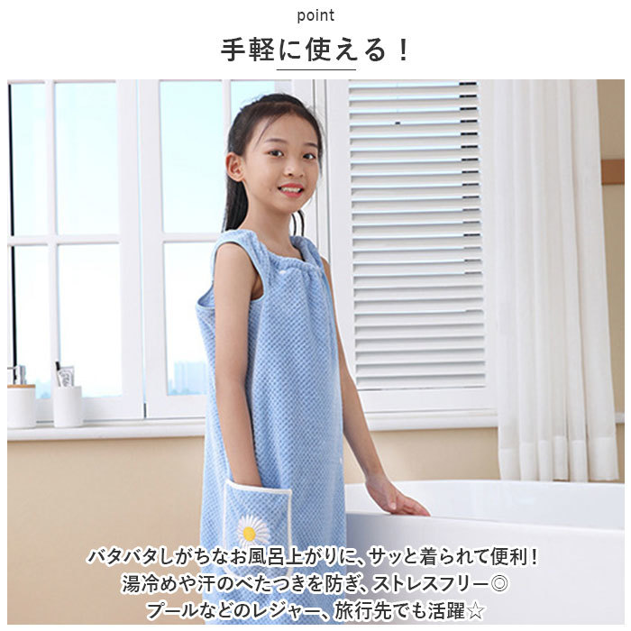 ☆ グリーン ☆ フリーサイズ ☆ ラップタオル キッズ用 seyytowel02 ラップタオル キッズ 巻きタオル プールタオル お着替えタオル 着替え_画像7