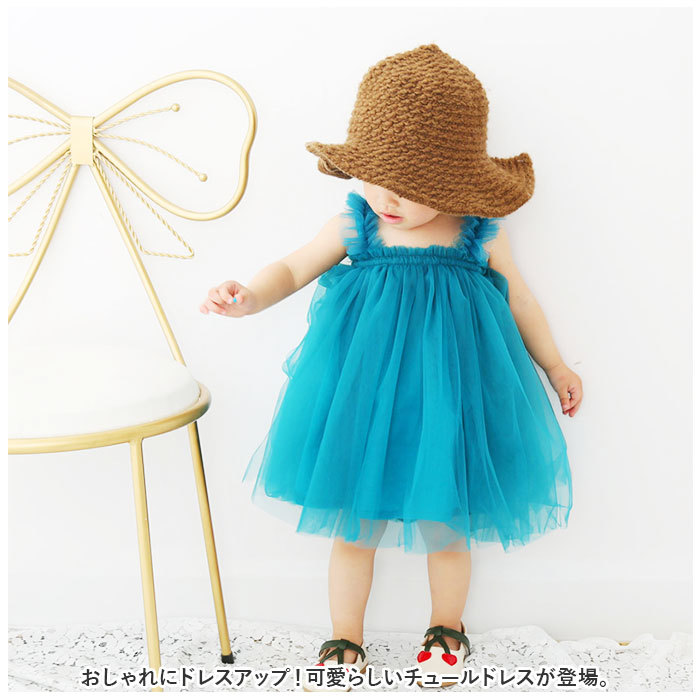 ☆ ターコイズ ☆ 100cm ☆ ベビー キッズ チュールドレス ybbdress5094 ベビー キッズ チュールドレス ベビードレス_画像4