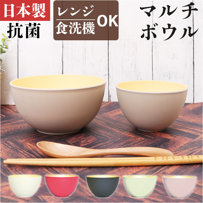 ☆ GREEN ☆ TONES マルチボウル TONES NA ボウル 小鉢 11cm マルチボウル 皿 食器 食洗機対応 レンジ 樹脂製 シンプル 洋食器 抗菌 日本製_画像3