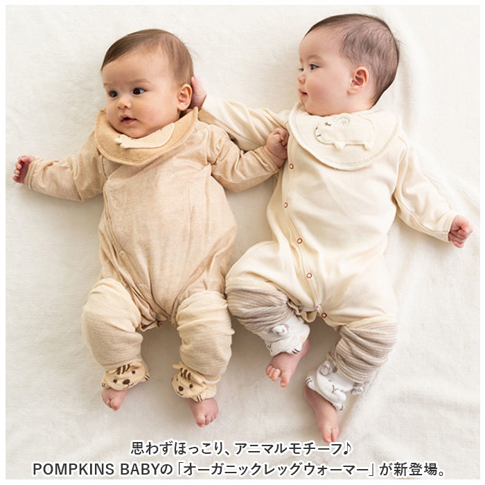 ☆ シマリス ☆ POMPKINS BABY オーガニック レッグウォーマー ポプキンズ ベビー レッグウォーマー 出産祝い 女の子 誕生祝い 男の子_画像4