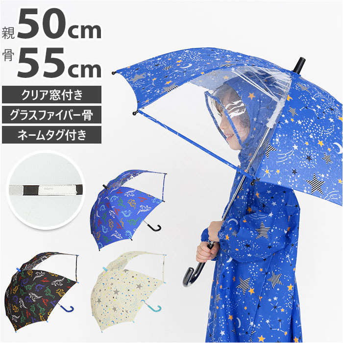 * динозавр голубой * 55cm * Kids длинный зонт мужчина зонт Kids мужчина 50 cm 55 см длинный зонт прозрачный окно модный симпатичный детский ... ребенок 