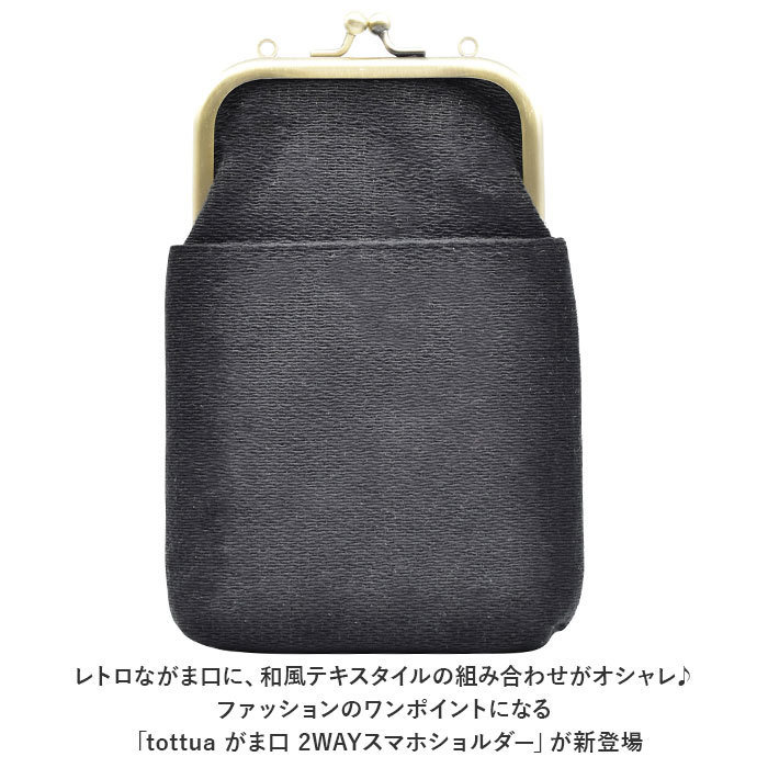 ☆ タンバリン柄刺繍/グレー ☆ がま口２WAYスマホショルダー がま口 スマホ ポシェット スマホショルダー 2WAY ショルダーバッグ_画像4