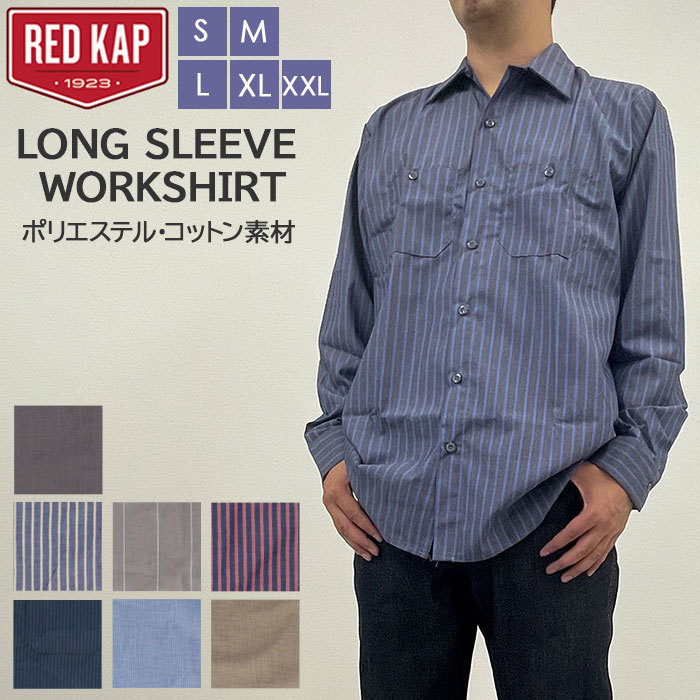 ☆ DenimBlue ☆ サイズM ☆ RED KAP レッドキャップ LONG SLEEVE WORKSHIRT red kap ワークシャツ レッドキャップ SP14 メンズ ブランド_画像3