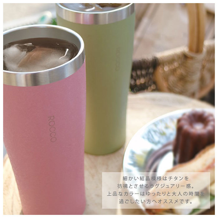 * UGUISU * ROCCOrokopirusna- tumbler roko tumbler roccopirusna- stainless steel tumbler bi Agras glass glass 