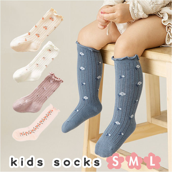 ☆ ライトピンク ☆ Sサイズ（9～11cm） ☆ キッズ ソックス 春秋 sesocks8042 靴下 キッズ 女の子 ハイソックス ソックス ベビー くつ下_画像3