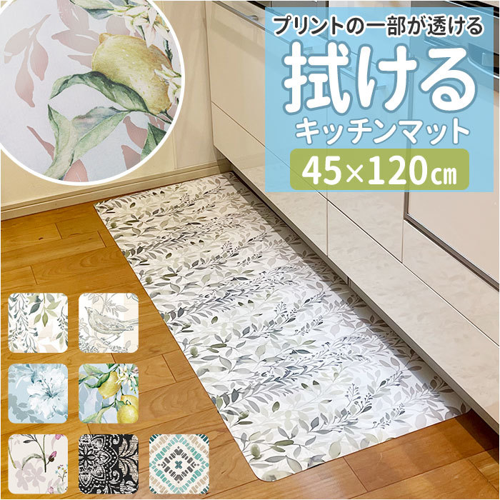 * Cire -n* width zna clear kitchen mat 120cm width zna kitchen mat 120cm clear kitchen mat PVC mat kitchen mat 