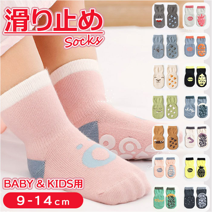 * green * M size (12cm) * Kids socks slip prevention sesocks04 baby socks slip prevention socks Kids shoes under baby socks 
