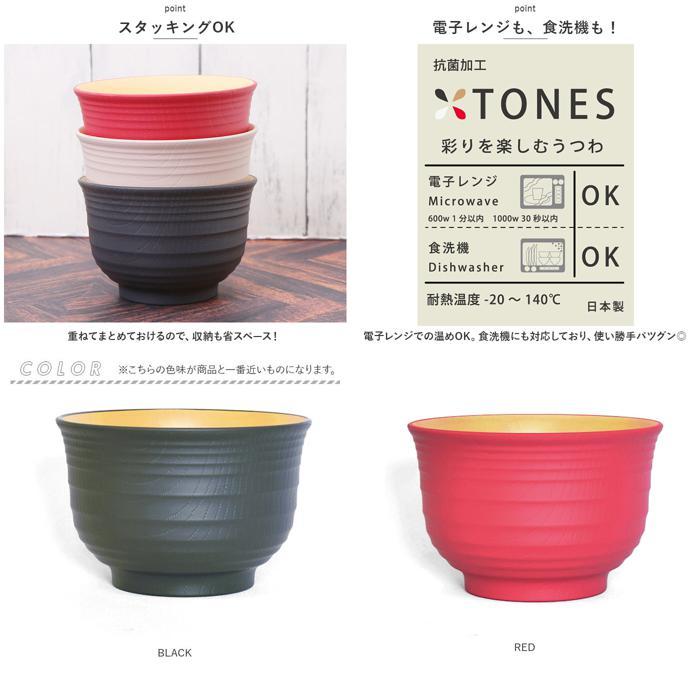 ☆ PINK ☆ TONES 汁椀 TONES NA スープカップ 汁椀 お椀 おわん 皿 食器 食洗機対応 レンジ 樹脂製 シンプル 洋食器 抗菌 日本製 おしゃれ_画像9