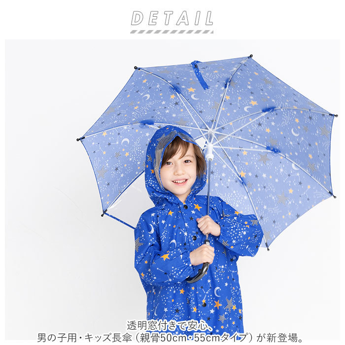 * звезда рисунок бежевый * 50cm * Kids длинный зонт мужчина зонт Kids мужчина 50 cm 55 см длинный зонт прозрачный окно модный симпатичный детский ... ребенок 