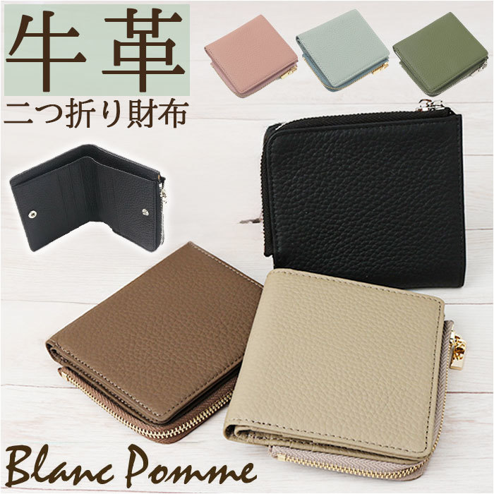 ☆ カーキ ☆ Blanc Pomme 牛革 スキミング防止 薄型二つ折り財布 二つ折り財布 本革 Blanc Pomm 財布 サイフ レディース メンズ_画像3