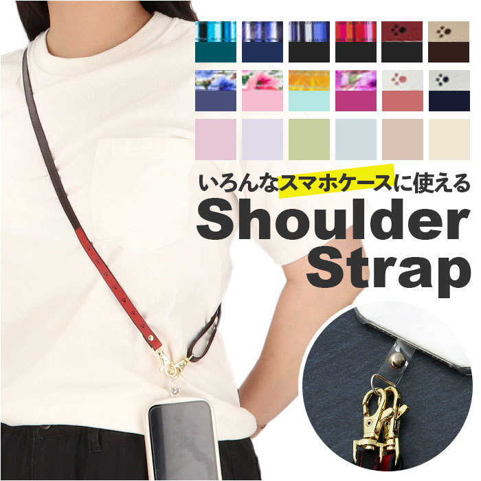 * Rosetta. lavender * shoulder strap smartphone strap holder strap holder smartphone shoulder strap for mobile phone holder 