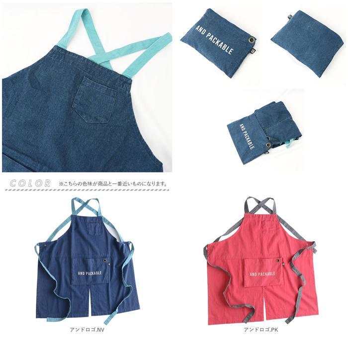 ☆ アンドロゴ.PK ☆ AND PACKABLE Xタイプエプロン アンドパッカブル エプロン AND PACKABLE 男女兼用 レディース メンズ 前掛け_画像9