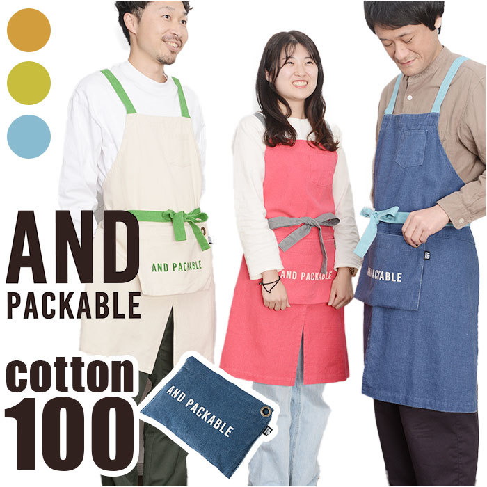 ☆ アンドロゴ.PK ☆ AND PACKABLE Xタイプエプロン アンドパッカブル エプロン AND PACKABLE 男女兼用 レディース メンズ 前掛け_画像3